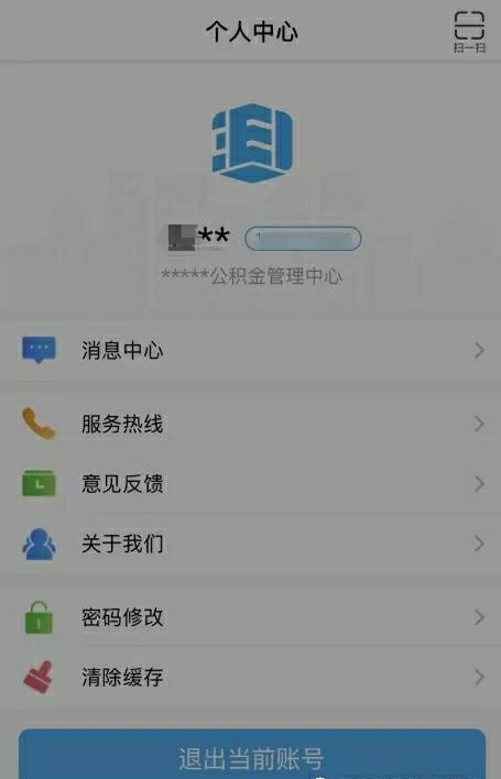 公积金在手机上怎么注册,公积金app如何注册