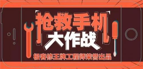 极客修推演“直营+加盟”地毯式扩张，打造维修O2O“肯德基”
