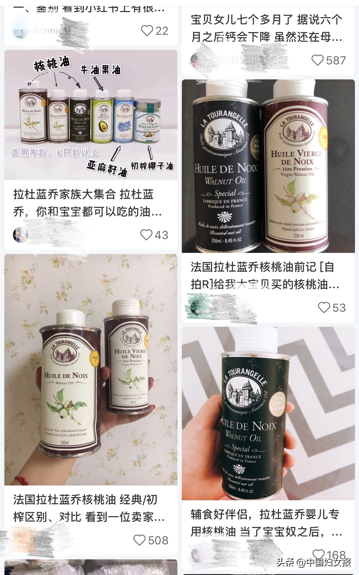 拉杜蓝乔核桃油法国版500ml,拉杜蓝乔核桃油下架