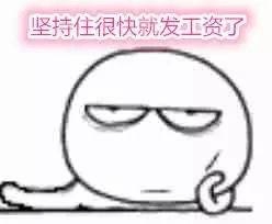 工资表情包动态图片,老板该发工资表情包