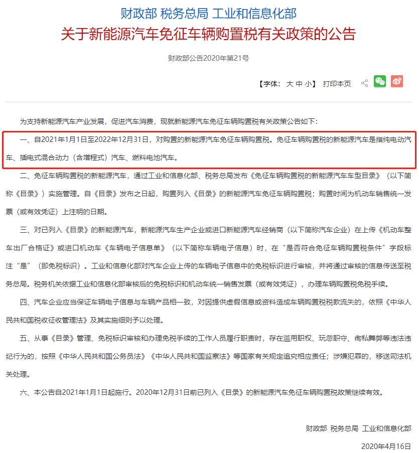 重型货车国六通告,重汽国六车新车限速90