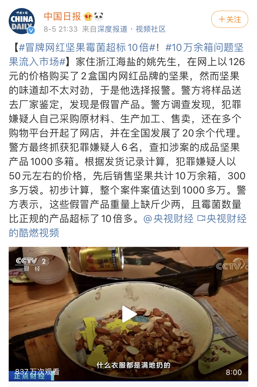 涉嫌传销和虚假宣传的爆雷风险,微商虚假广告宣传处罚标准