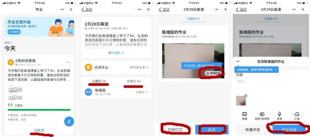 钉钉“家校本”文本作业怎么发？作业发布提交批阅一次告诉你方法