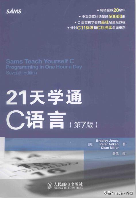 c语言之父丹尼斯里奇,c语言之父写的书