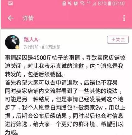 “薅羊毛”薅垮多家店铺,占小便宜跟吃人血馒头有什么区别?