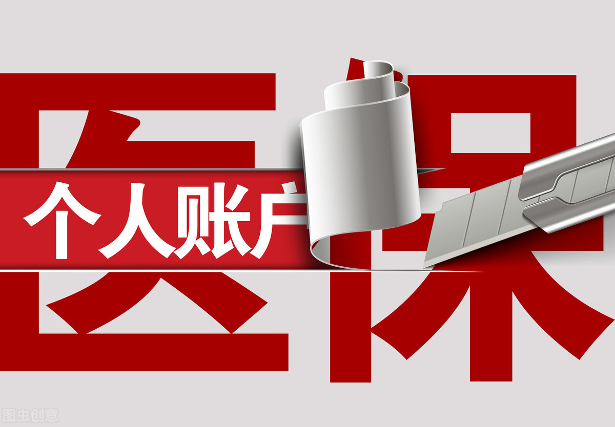 医保存折每个月返多少钱,医保存折返还的钱