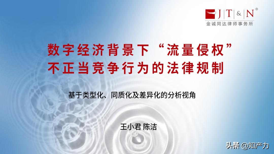 流量侵权是什么 (流量侵权的法律规定)