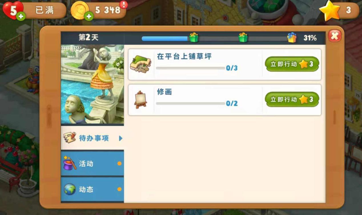 梦幻花园游戏怎样更新,梦幻花园御花园版本游戏攻略