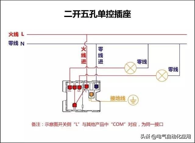 三控开关5个接线孔怎样接线,4个接线的点火开关接线视频