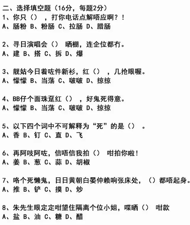 广东方言难度排行榜,广东方言排行榜