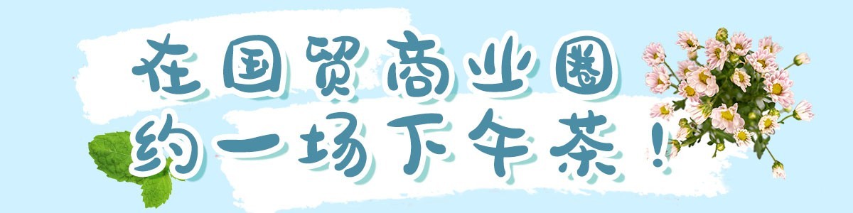 厦门双子塔下午茶,厦门双子塔下午茶推荐