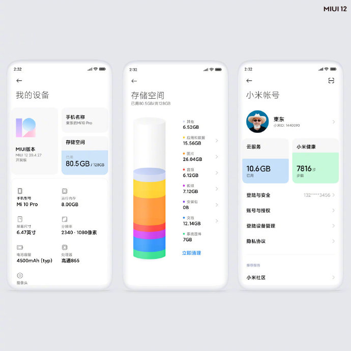 miui12对比coloros7.2,国产安卓系统ui排名