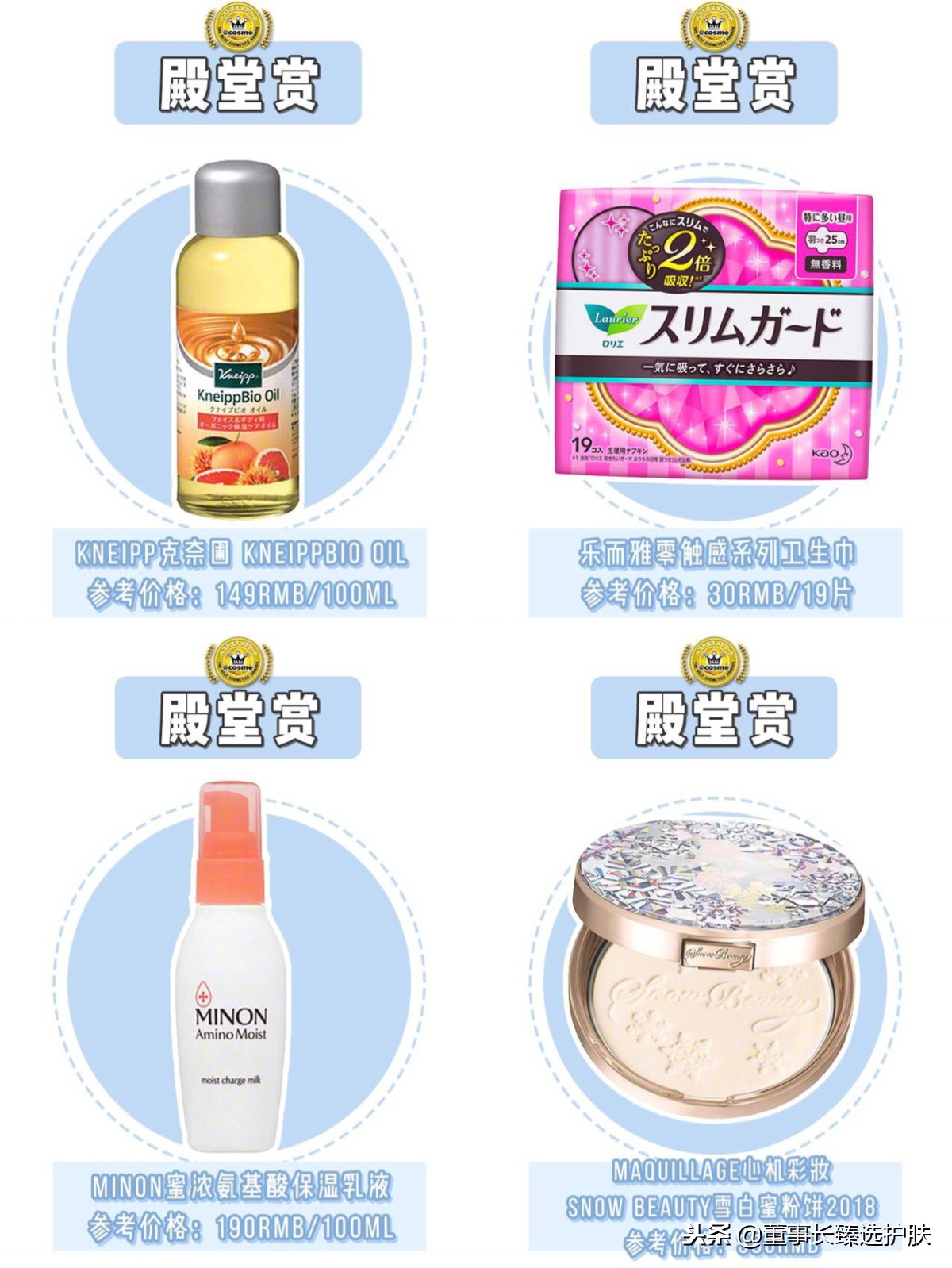 日本大赏cosme榜单2018,日本cosme大赏美白身体乳