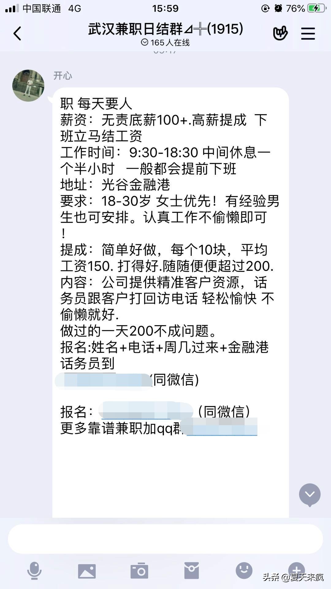 股民倒卖资源,股民泄露的信息