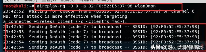 kaliLinux黑客必备系统之WiFi破解篇