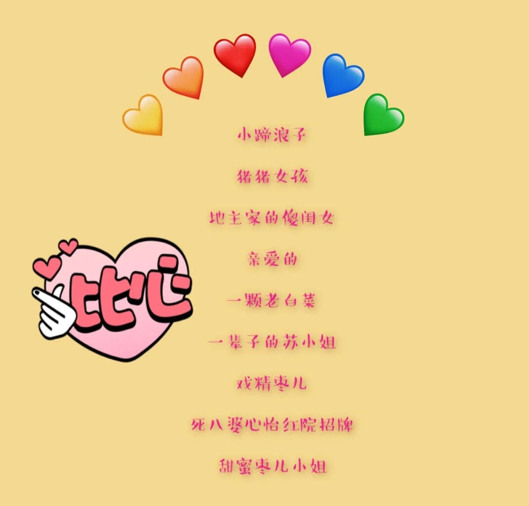 叫闺蜜的沙雕昵称两个字,沙雕又高级的昵称闺蜜