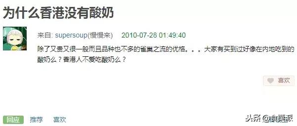 南北大战升级:东北冬天吃冰棍,香港夏天没酸奶