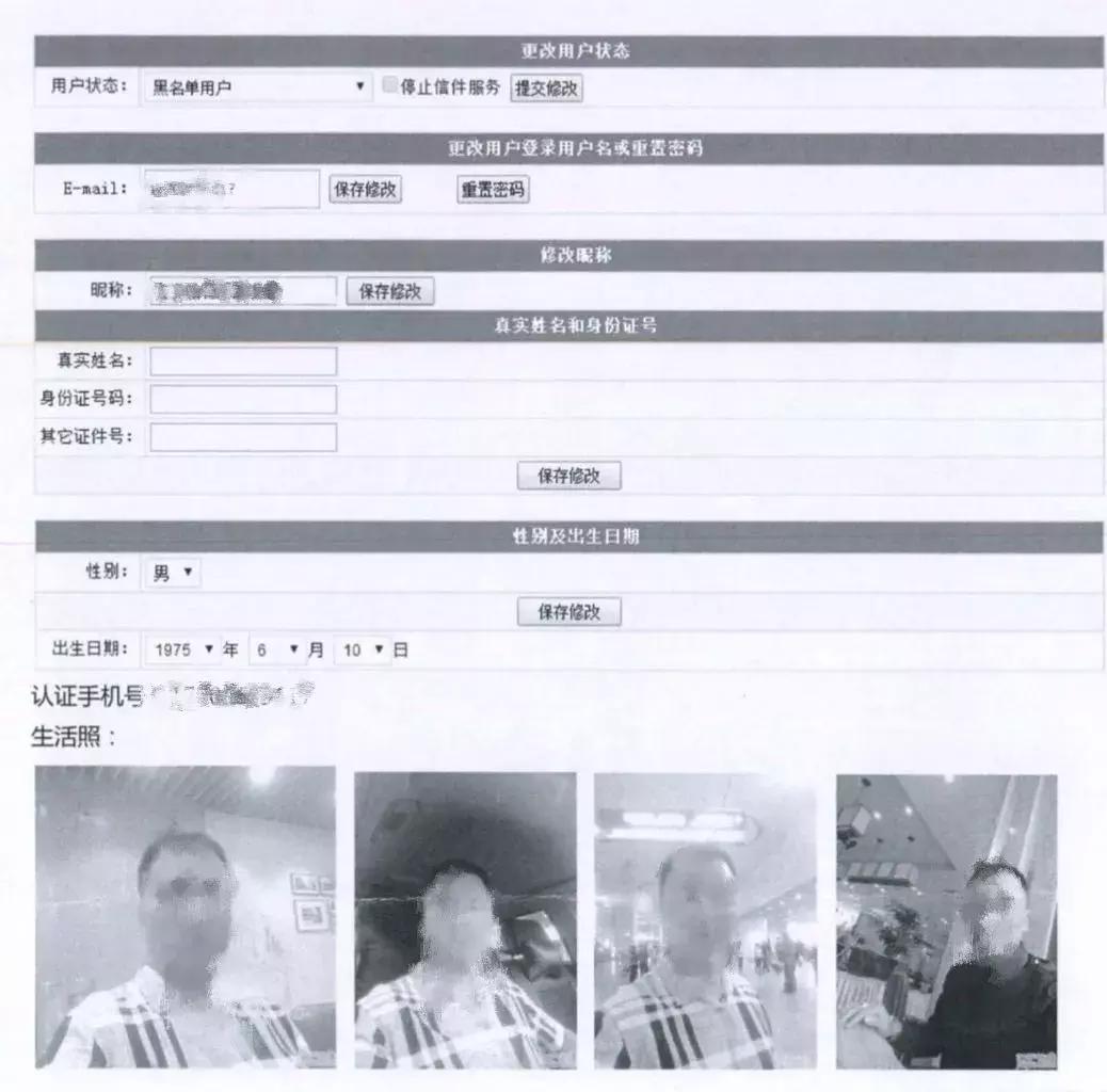 真命天子单身女,真命天子骗200万