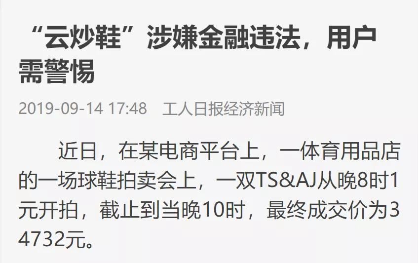 从羊毛*党**肆虐到1500的宜家钥匙链，nice被指云炒鞋“贼喊捉贼”