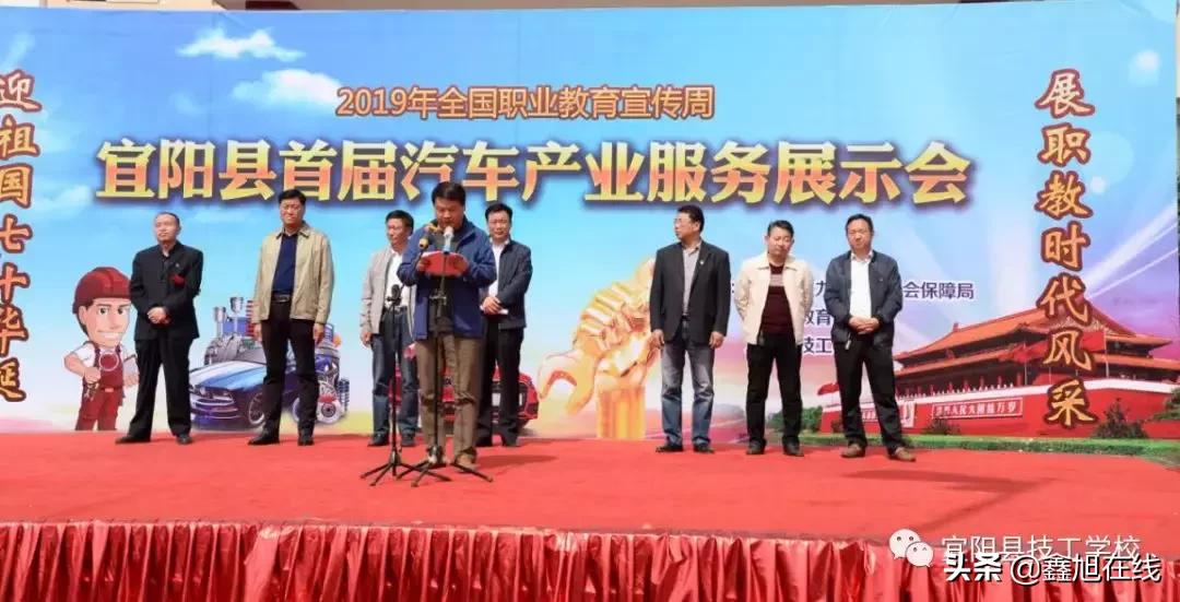 宜阳县职业教育中心节目,宜阳县职业教育直播