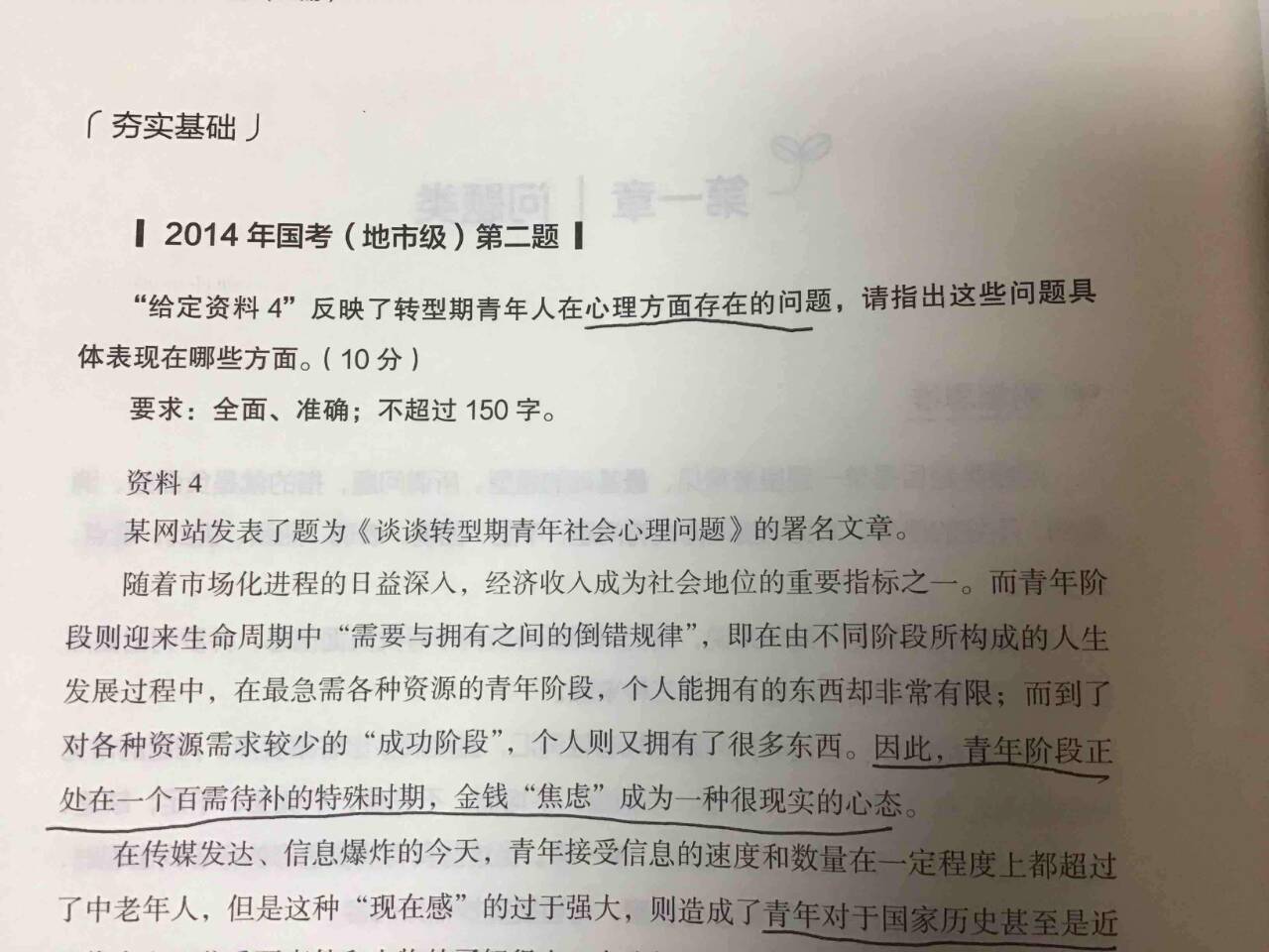 公考小白从哪里入手,公考0基础资料推荐