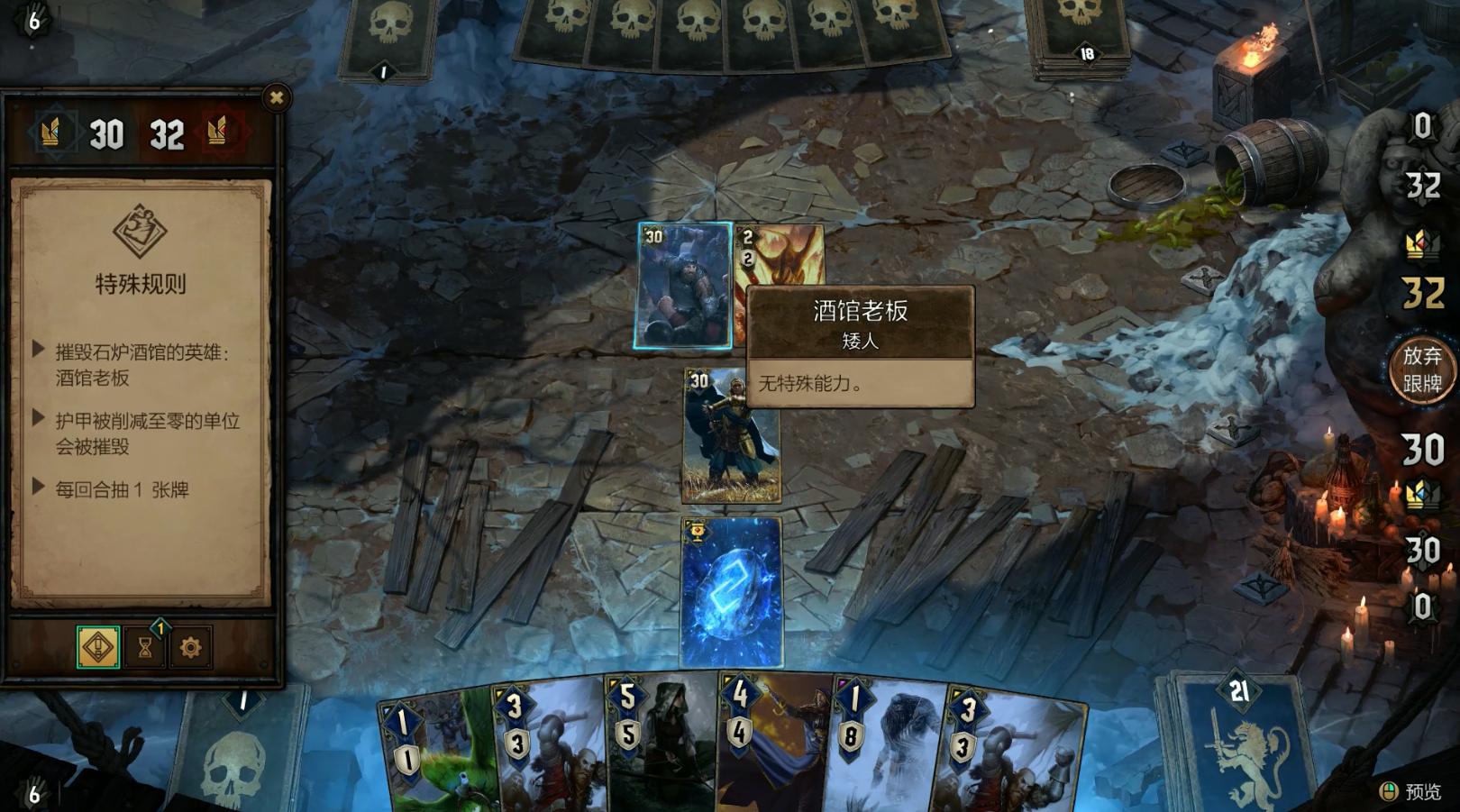 王权的陨落巫师之昆特牌怎么回档,王权的陨落昆特牌