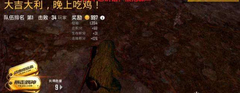 刺激战场打四人套路,刺激战场怎样能够快速找人机