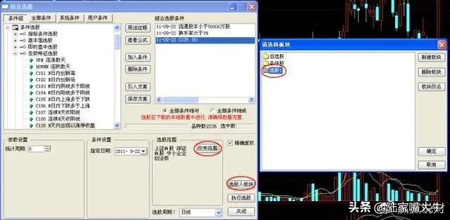 换手率选股的方法和技巧图解,按市值选股