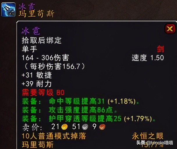 魔兽世界各阶段最经典装备,魔兽世界十大逆天装备排名前十