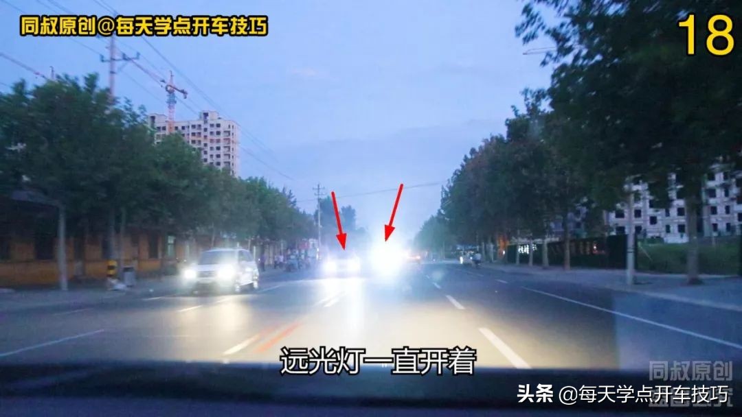 夜间道路驾驶,在对面远光灯照射下,实录讲解强光盲区判断技巧