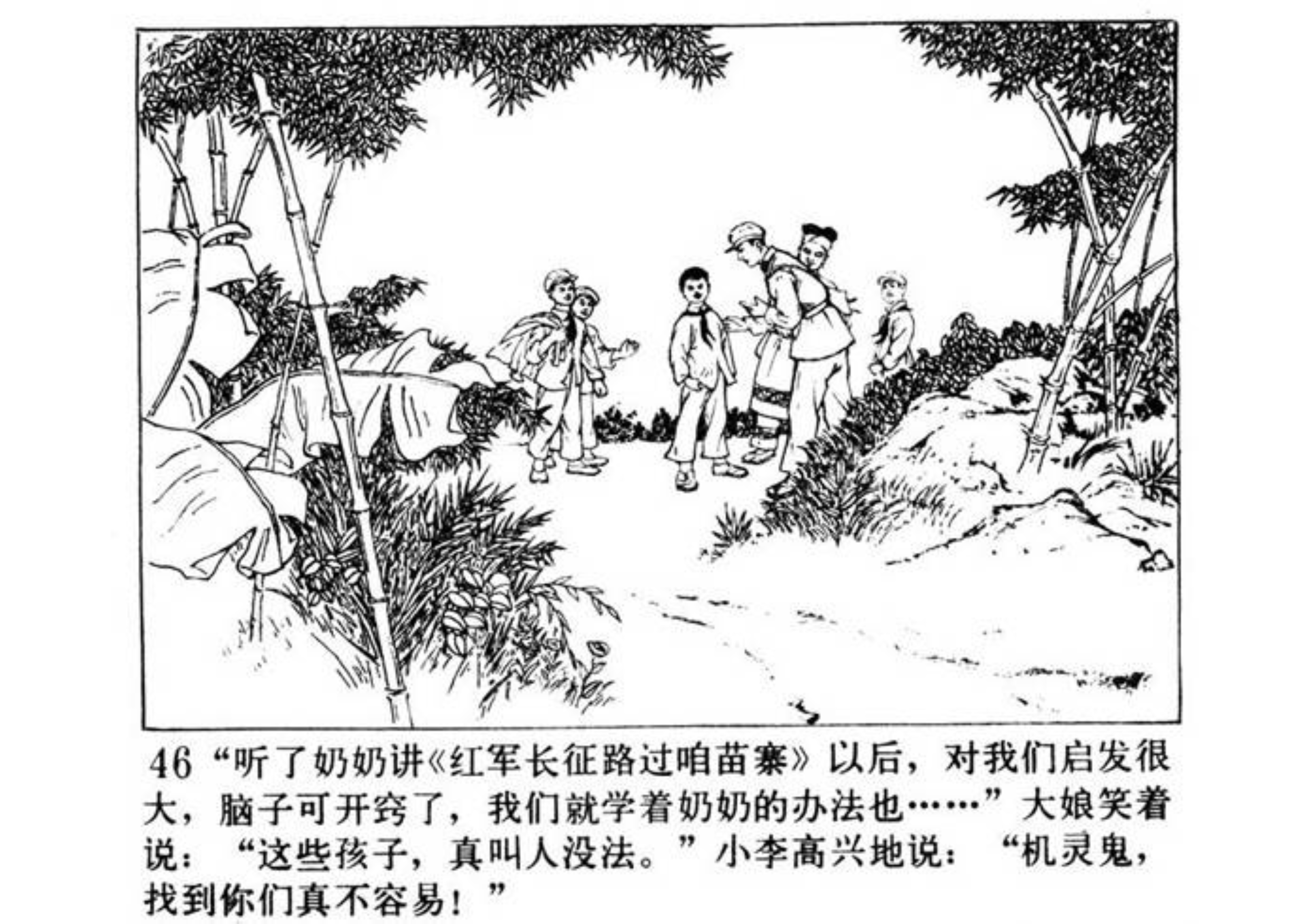 连环画小人书南瓜秧的秘密,小人书南瓜生蛋的秘密