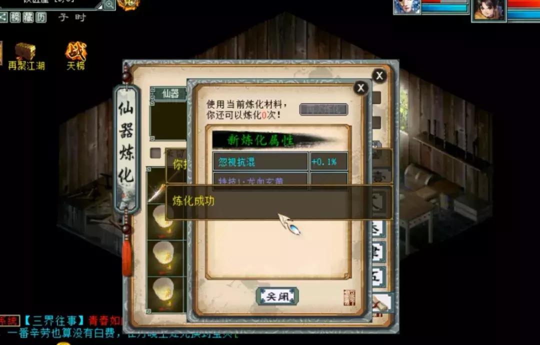 大话西游2情殇值多少钱,大话2情殇是仙器还是神兵