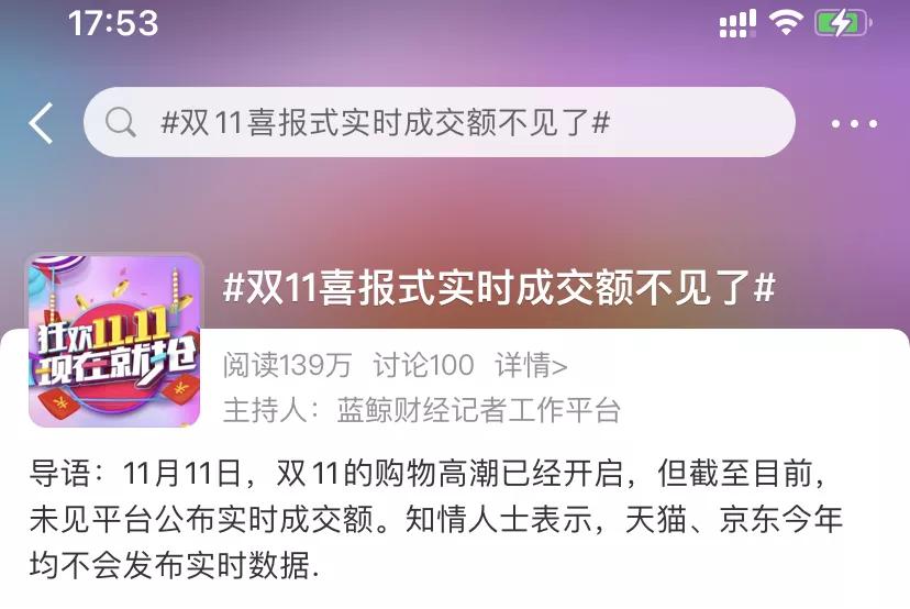 双十一来啦,双十一激动人心