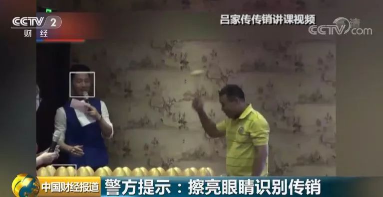 总案值超10亿！一公司涉特大网络传销被查！日照有4家体验馆