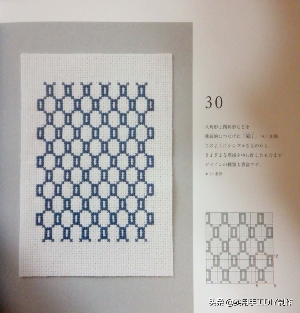 十字绣一个格子两个颜色怎么绣,13针格子的十字绣鞋垫花样图