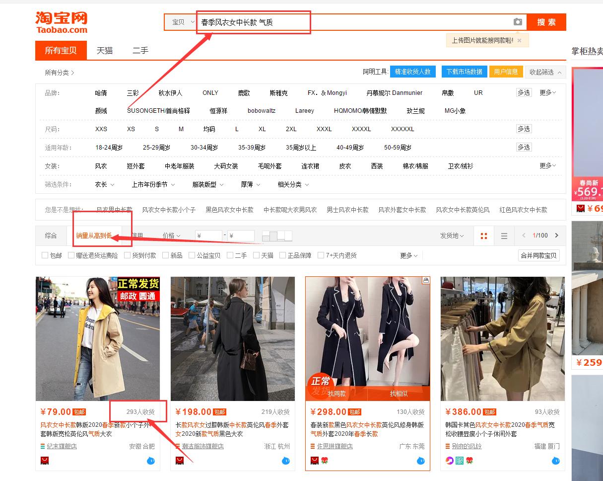 新品标题关键词优化,学会用精准蓝海词做新品标题