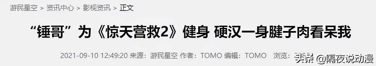 《战神》新作“抄袭”胖子雷神？锤哥：别跟风，我已练出一身肌肉