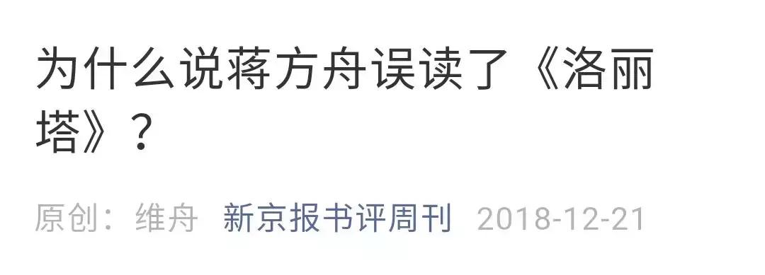 蒋方舟吐槽,蒋方舟看到自己的样子