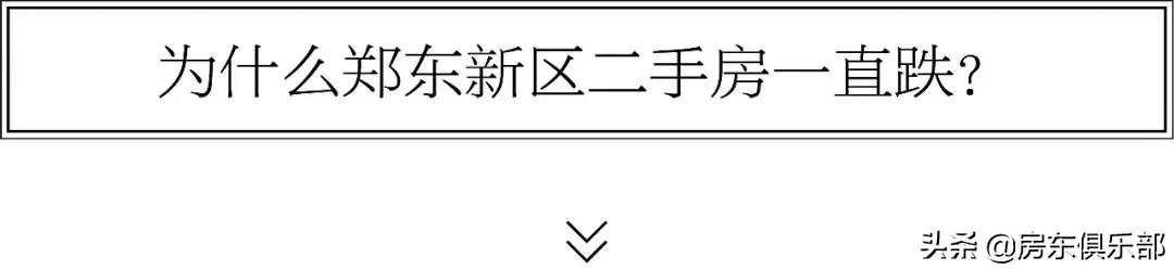 郑州东区绿地老街四期二手房价格,绿地老街二手房顶层复式