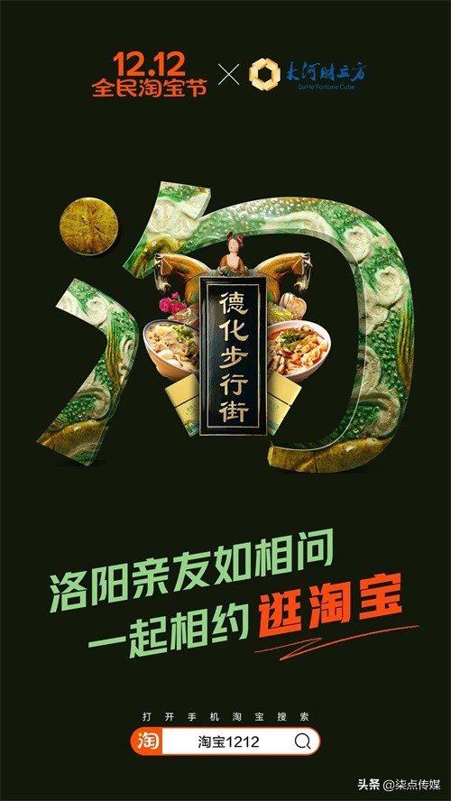 淘宝双十二图标,淘宝双十二首页