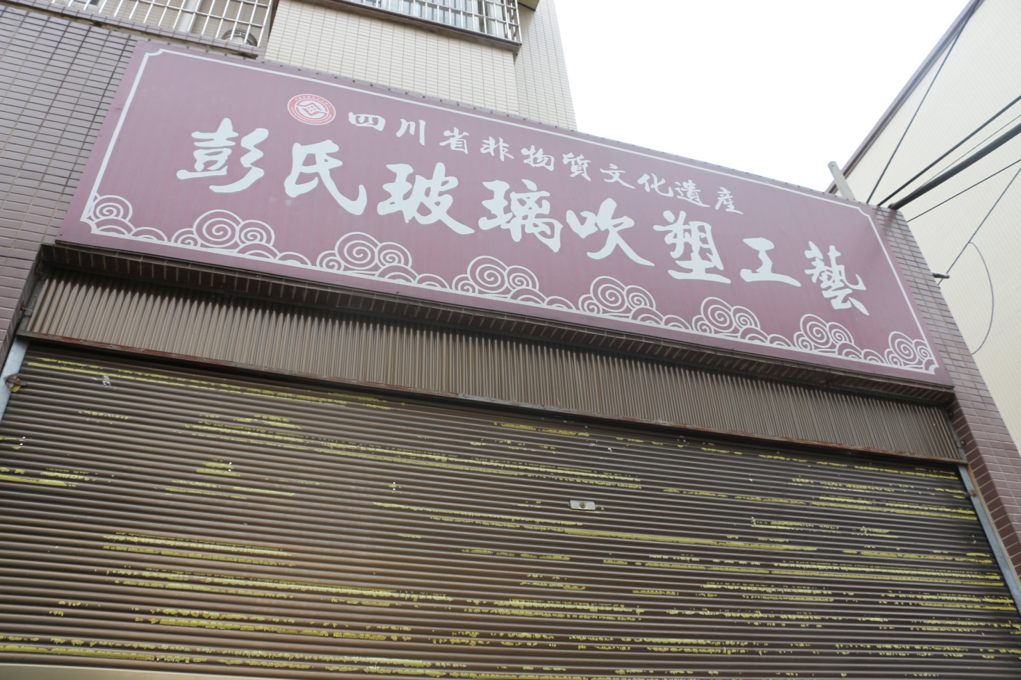 蜀人钟子专访视频,蜀人钟子