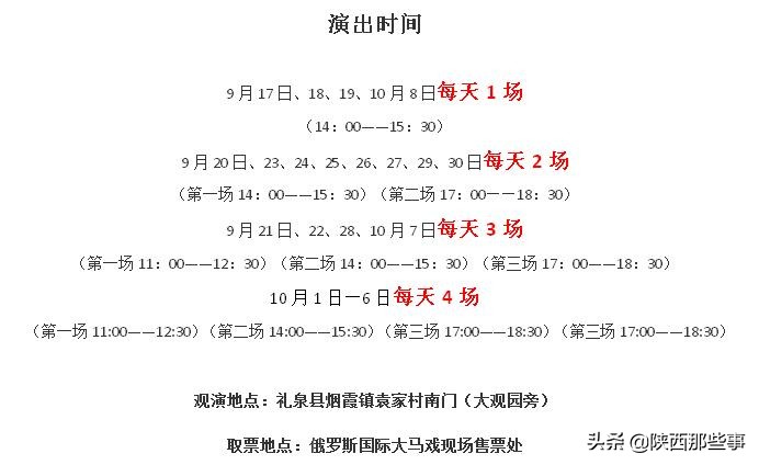 亲子游西安必看表演,西安旅游亲子游优惠活动