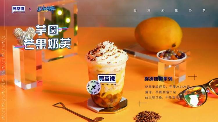 寻茶说奶茶哪个好喝,寻茶说奶茶配方