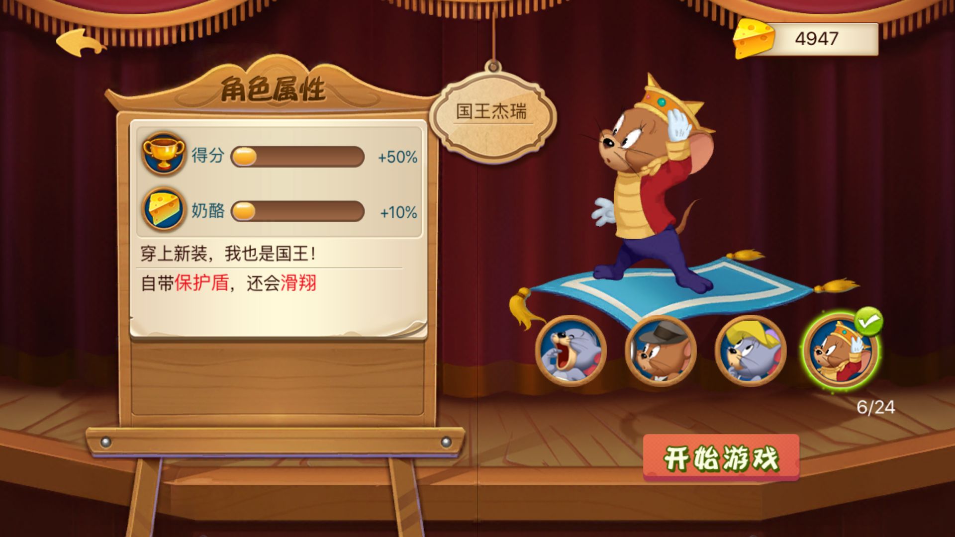 猫和老鼠：新版本更新“猫鼠酷跑”，莱特宁还是布奇好难选择