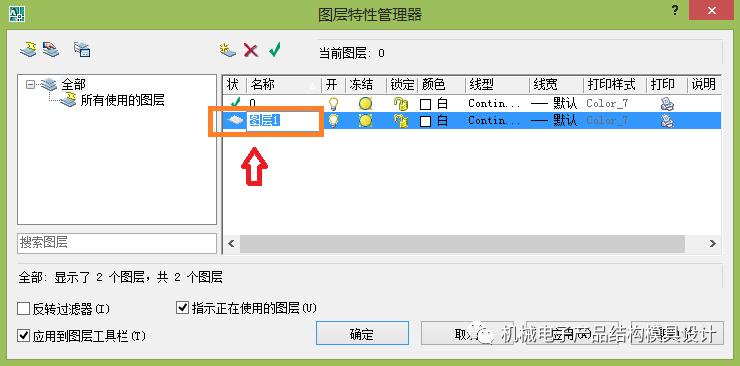 cad图层的设置教程,cad文字样式设置