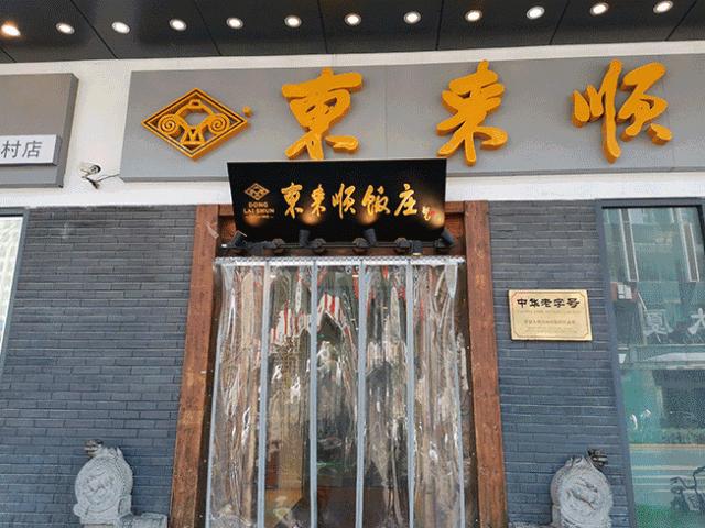 海底捞赚了多少,海底捞到底亏了多少钱