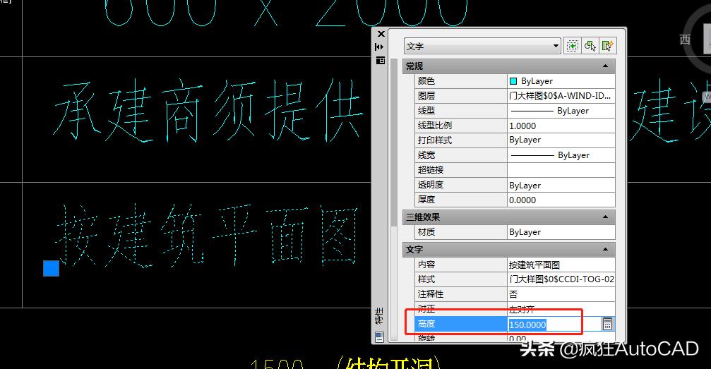 cad修改文字高度快捷键命令,cad2021文字高度怎么改