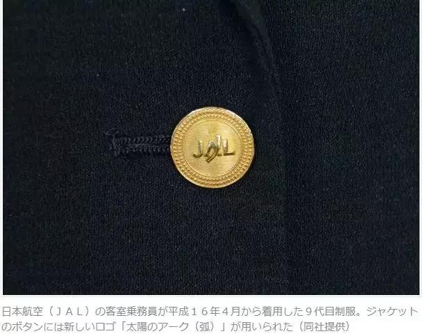 日本航空公司空姐制服,日本十大航空公司空姐制服