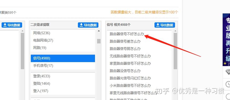 闲鱼要怎样才能销量高,闲鱼运营如何选品思路和方法干货
