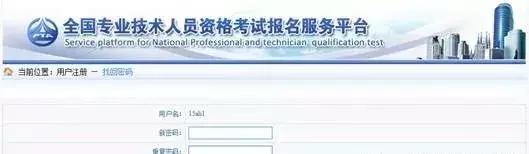 专业技术考试报名流程,全国专业技术人员考试报名入口